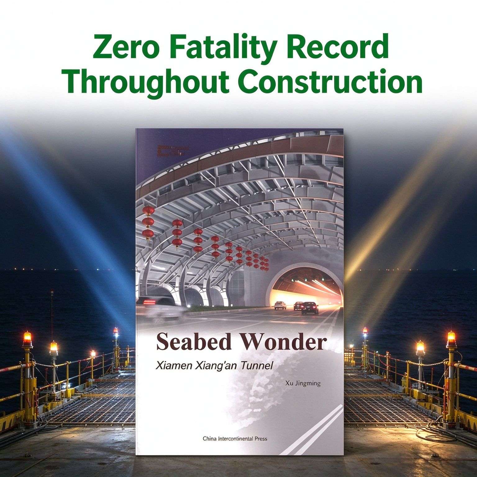 Seabed Wonder: Xiamen Xiang'an Tunnel — China's Engineering Marvel (China Creation Series)