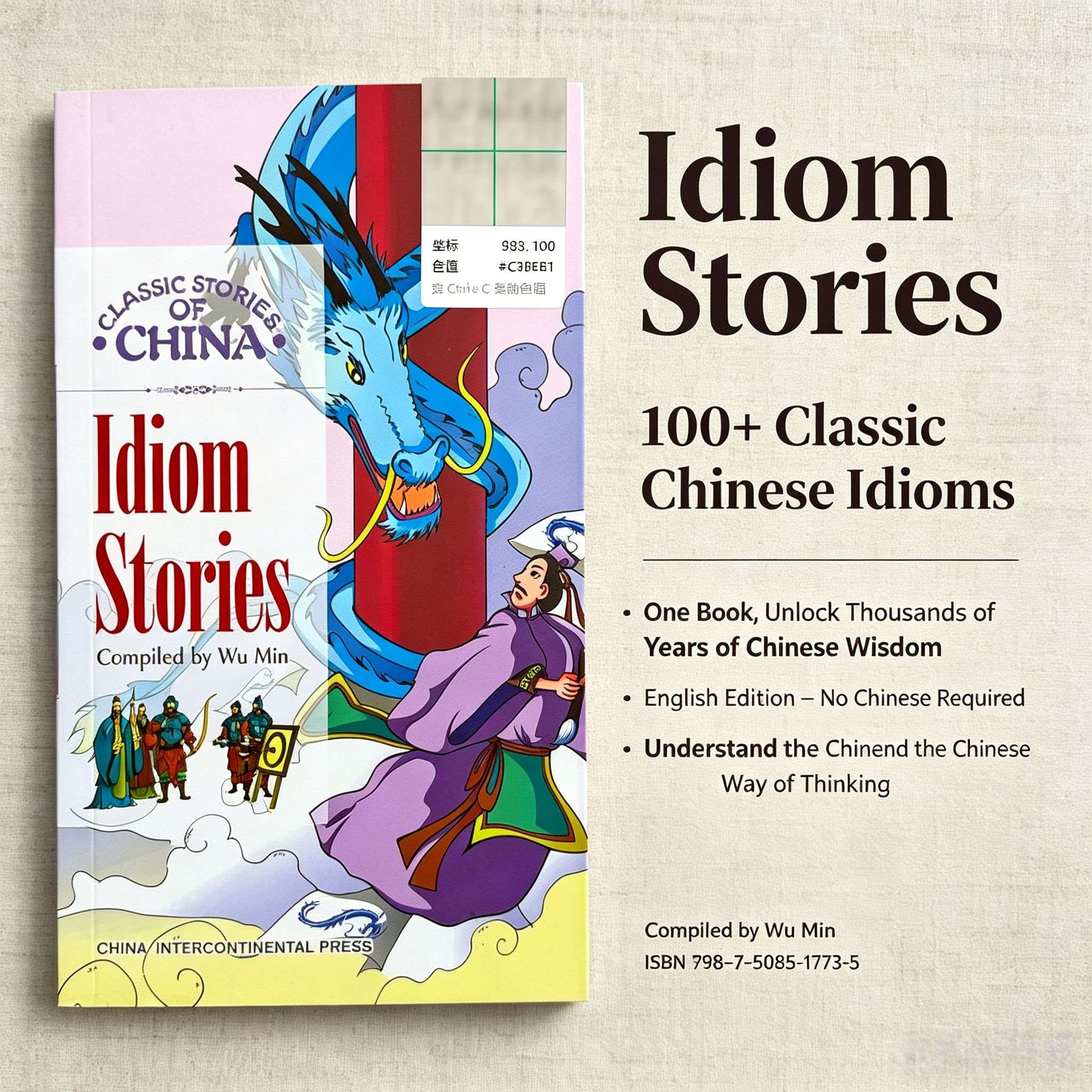 Idiom Stories: Classic Tales of Wisdom from Ancient China (English Edition, Illustrated)