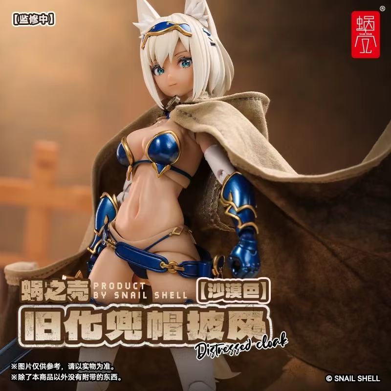 Snail Shell 1/10–1/12  Distressed Cloak – Desert Color - JOYTOY WORLD