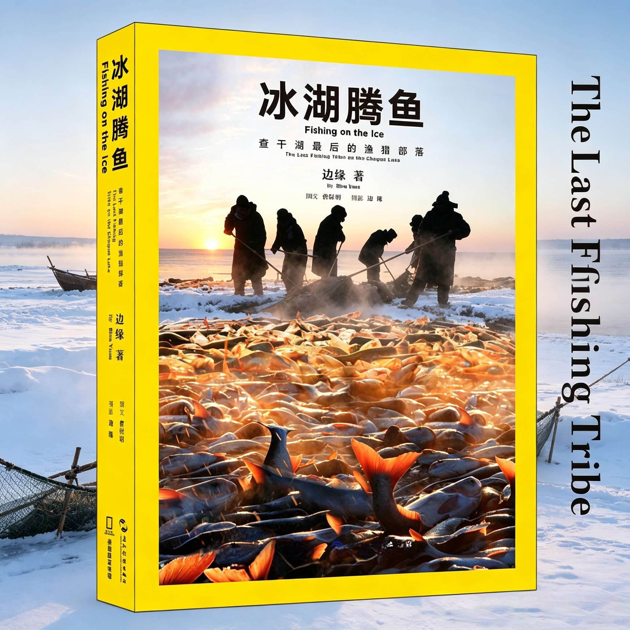 Fishing on the Ice: The Last Fishing Tribe in the Chagan Lake – Hardcover Photography Book | Mongolian Winter Fishing Culture