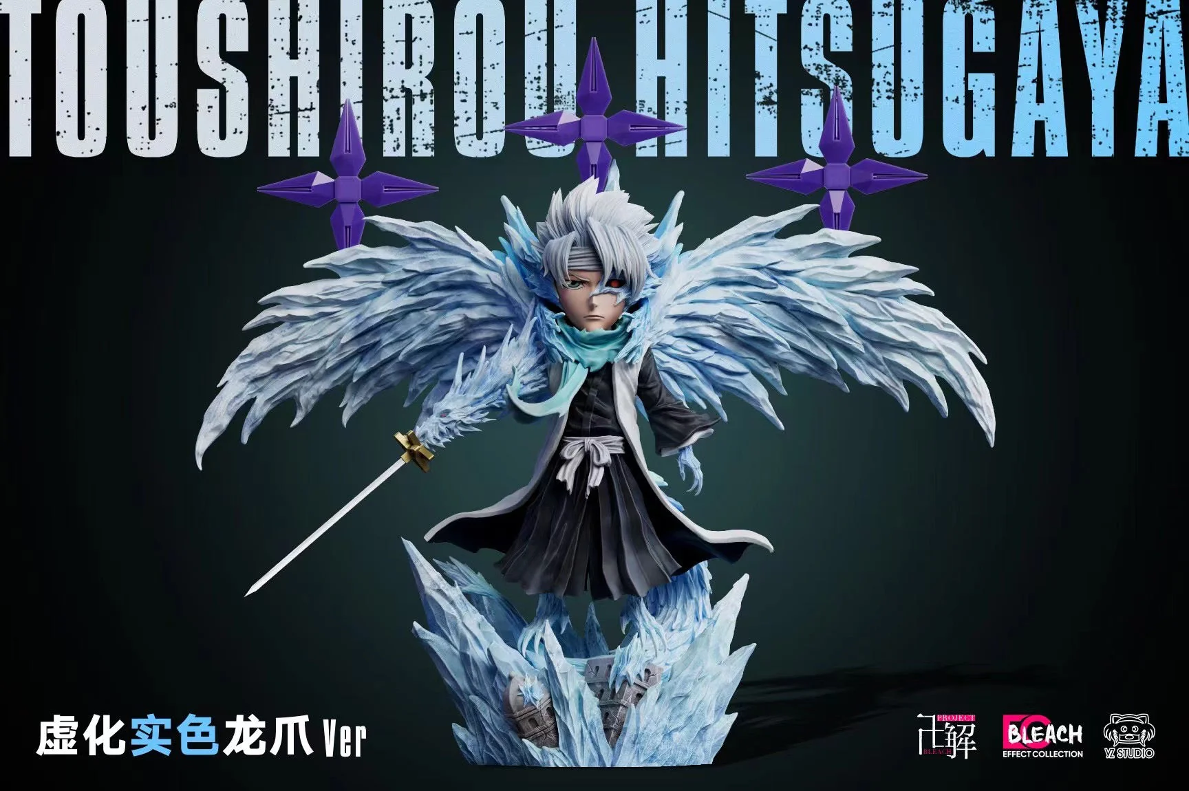 YZ Studio - Toshiro Hitsugaya | 日番谷冬狮郎