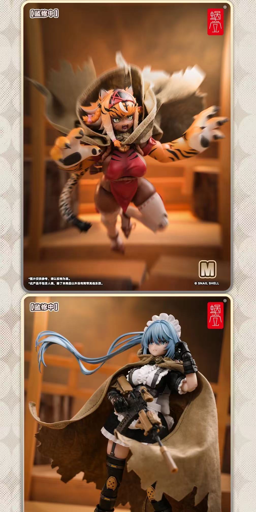 Snail Shell 1/10–1/12  Distressed Cloak – Desert Color - JOYTOY WORLD