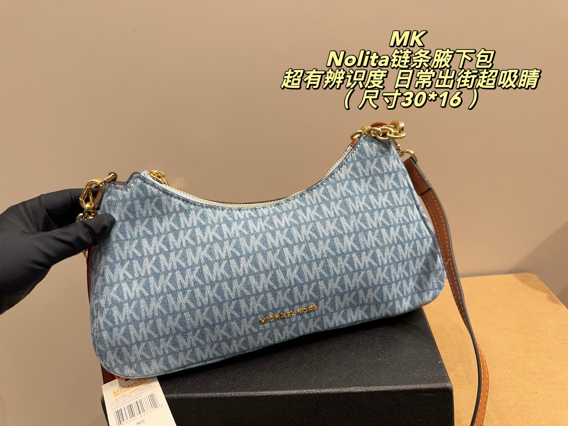 MK Nolita Denim Shoulder Bag