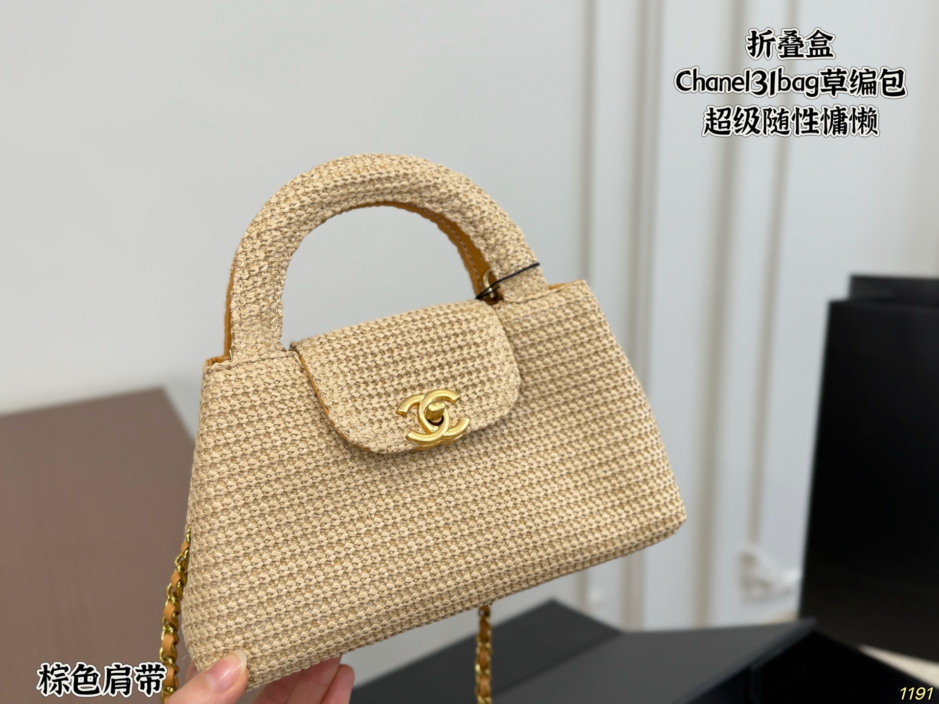 Chanel Braided Raffia Nano Kelly Flap Bag