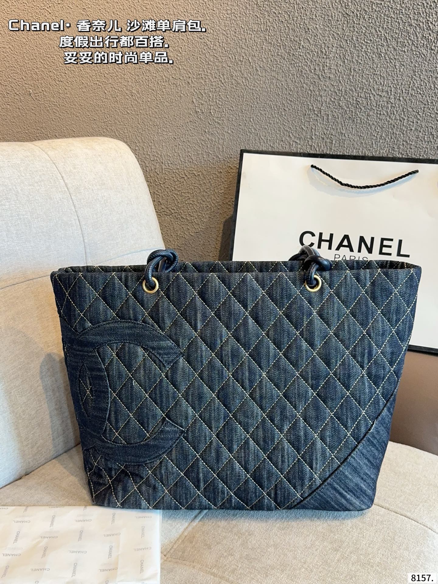 Chanel Tote Bag