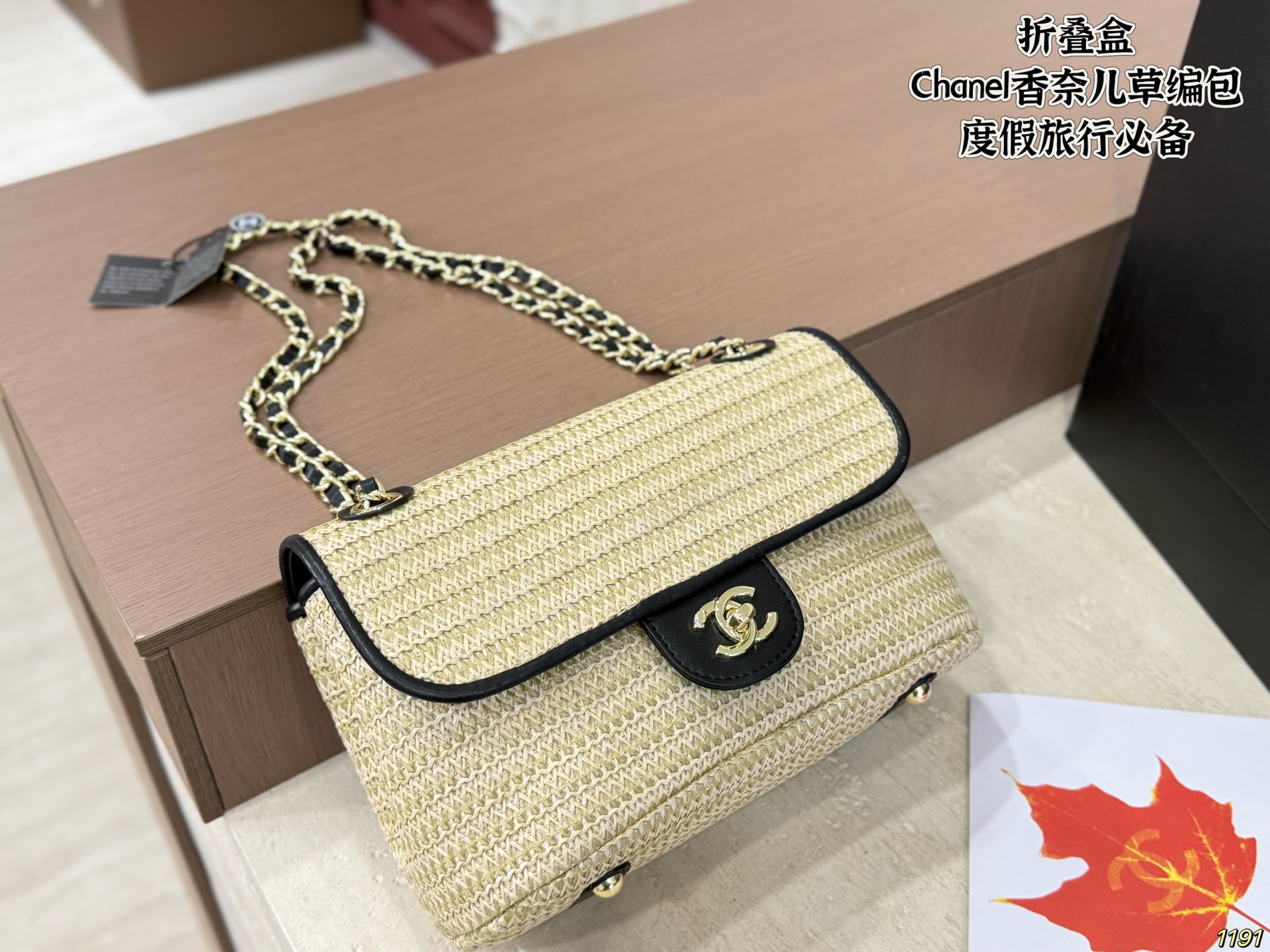 Chanel Flap Bag