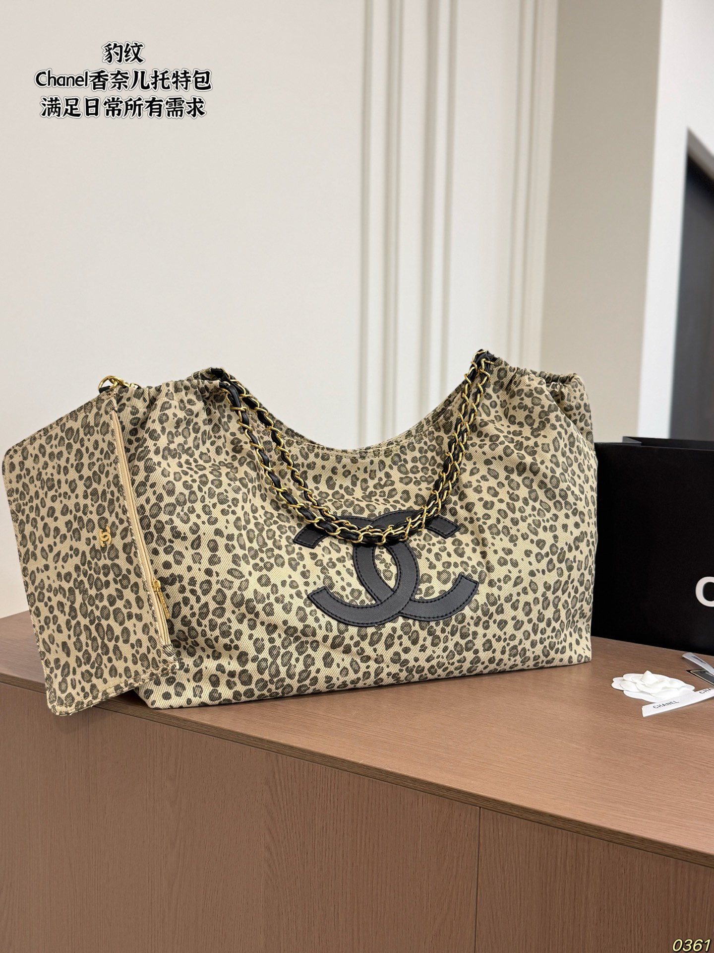Chanel Leopard Print Large Tote Bag