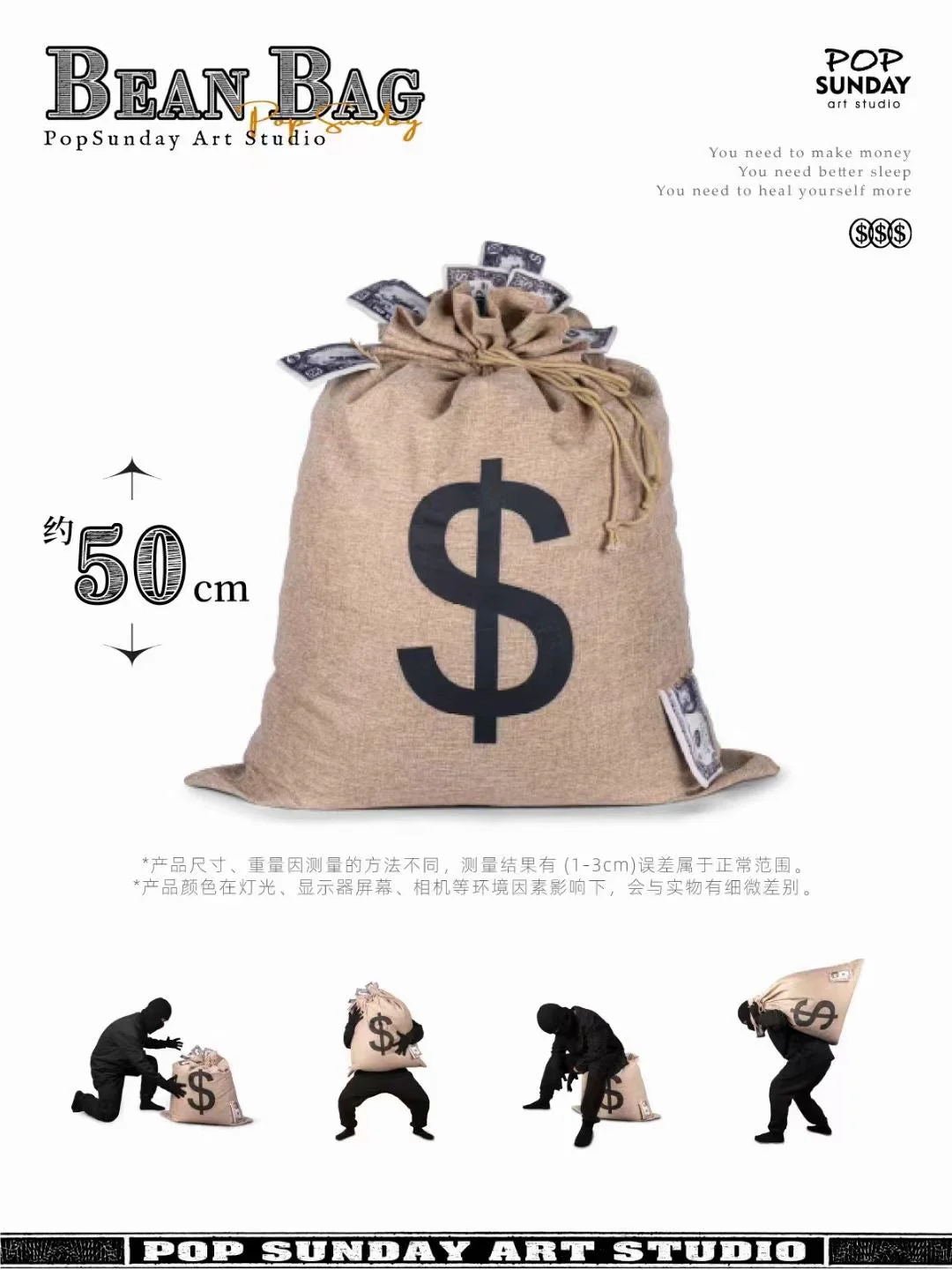 POP Sunday Studio - Original Creation Money Bean Bag | 原创 钱袋沙发