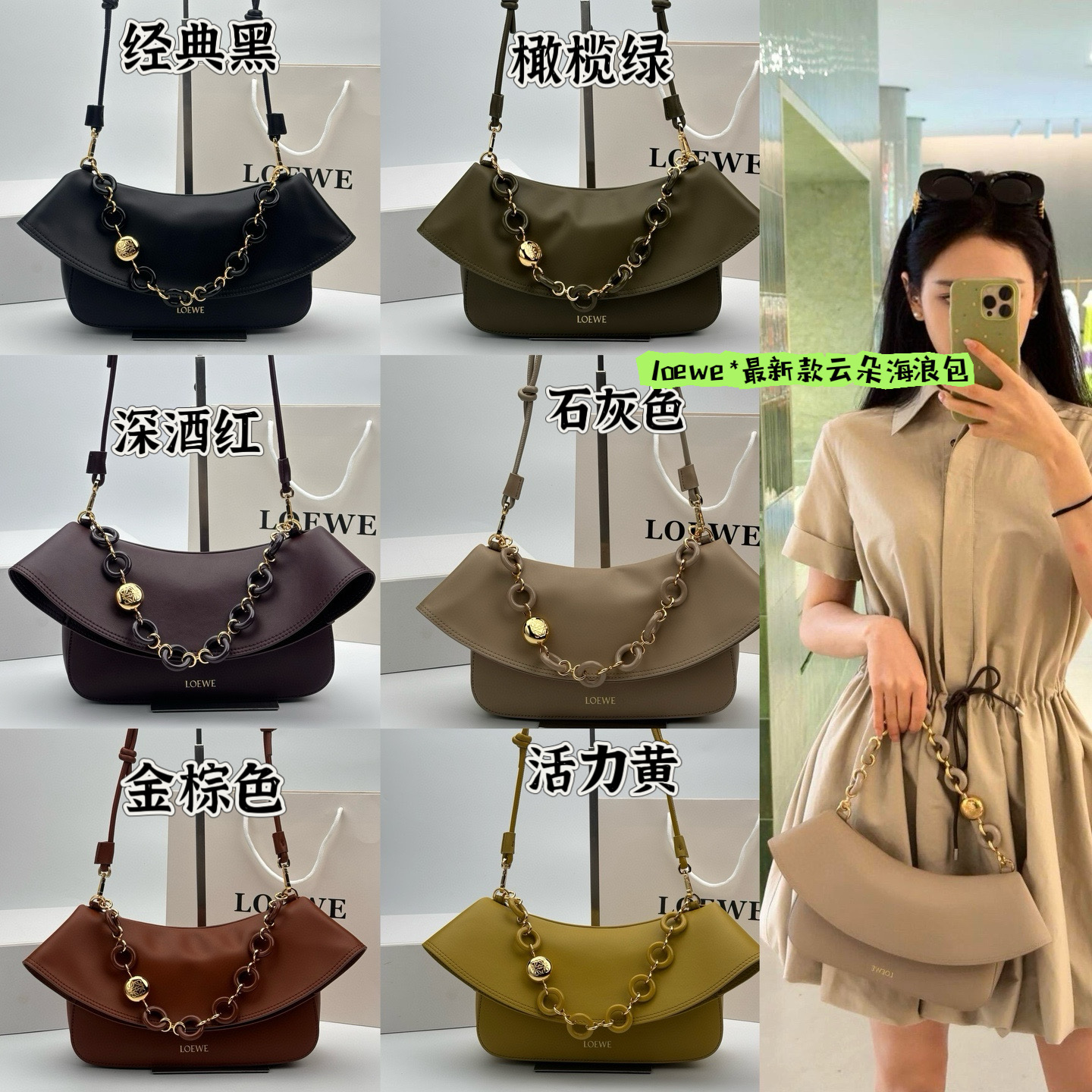 Loewe Anagram Underarm Bag
