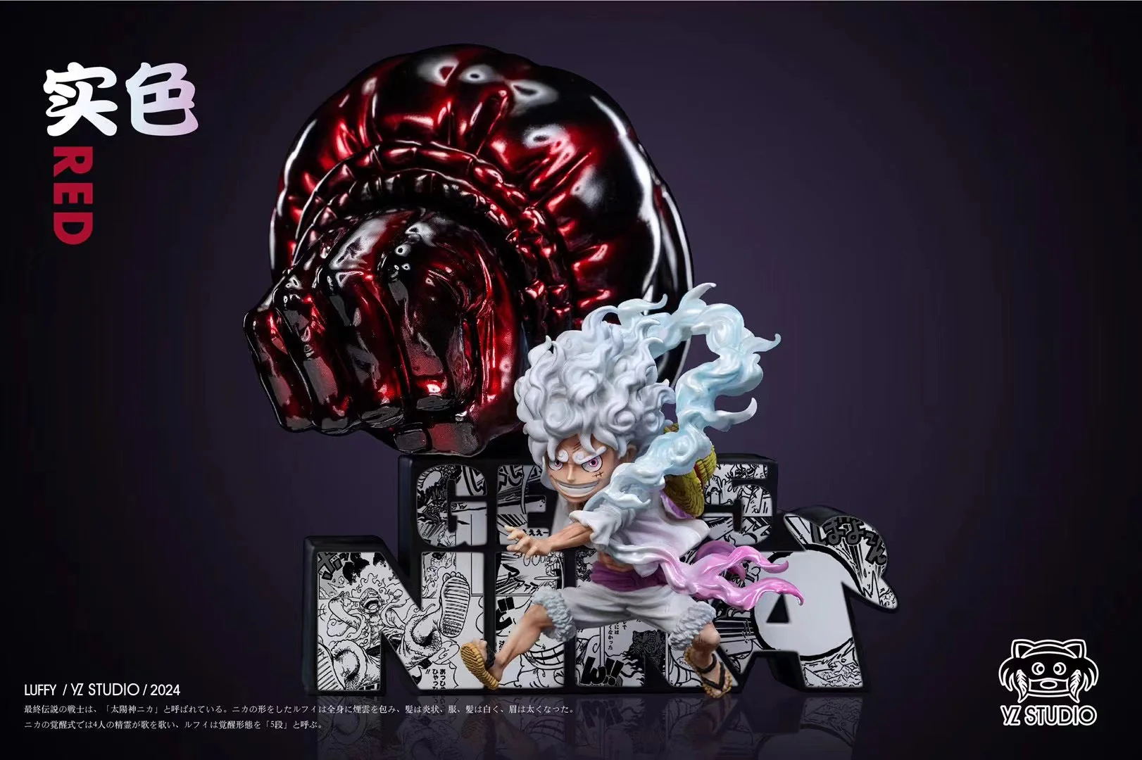 YZ Studio - Gear 5 Monkey God Gun Nika Luffy | 五档猿神枪 尼卡路飞