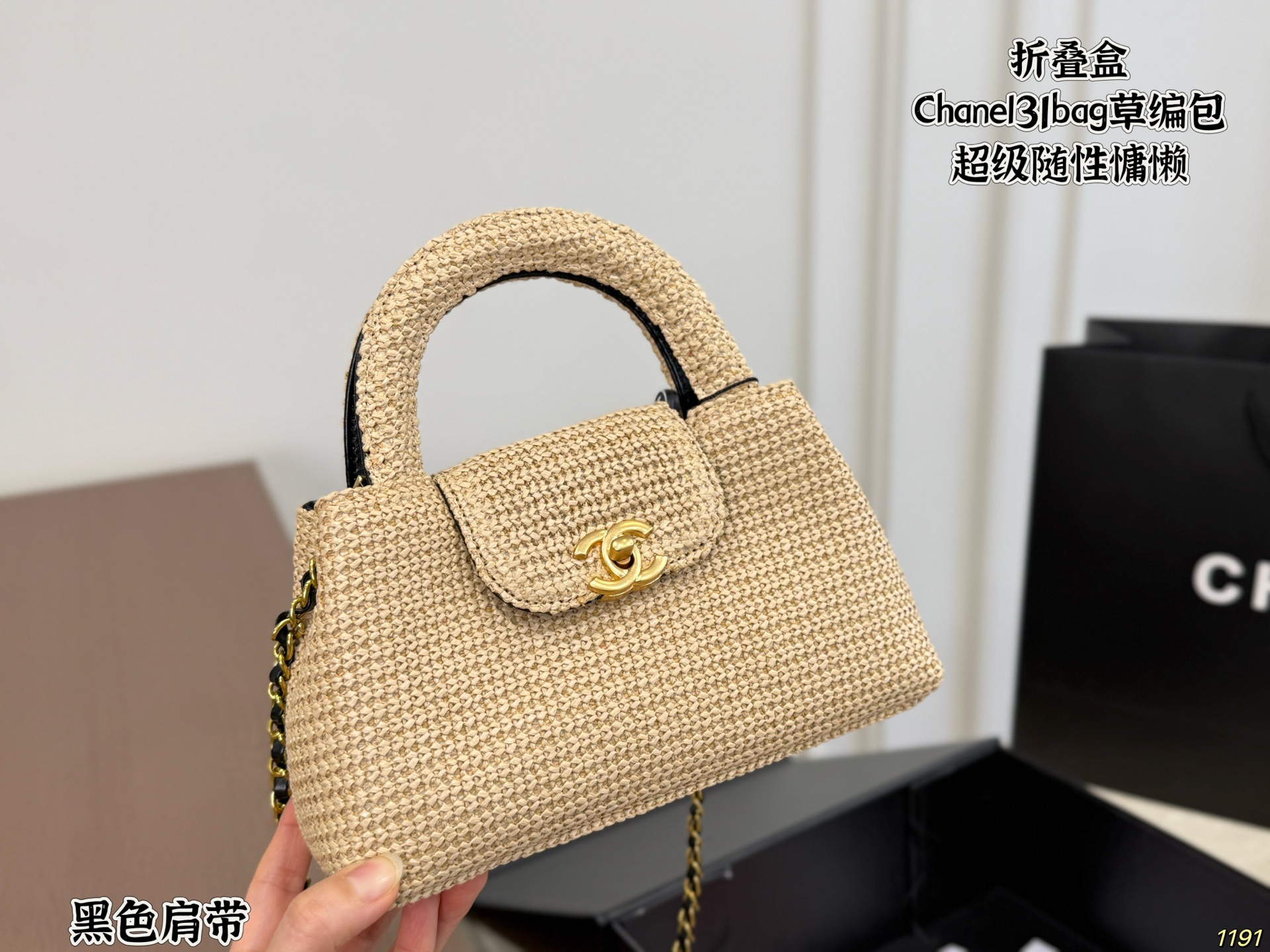 Chanel Braided Raffia Nano Kelly Flap Bag