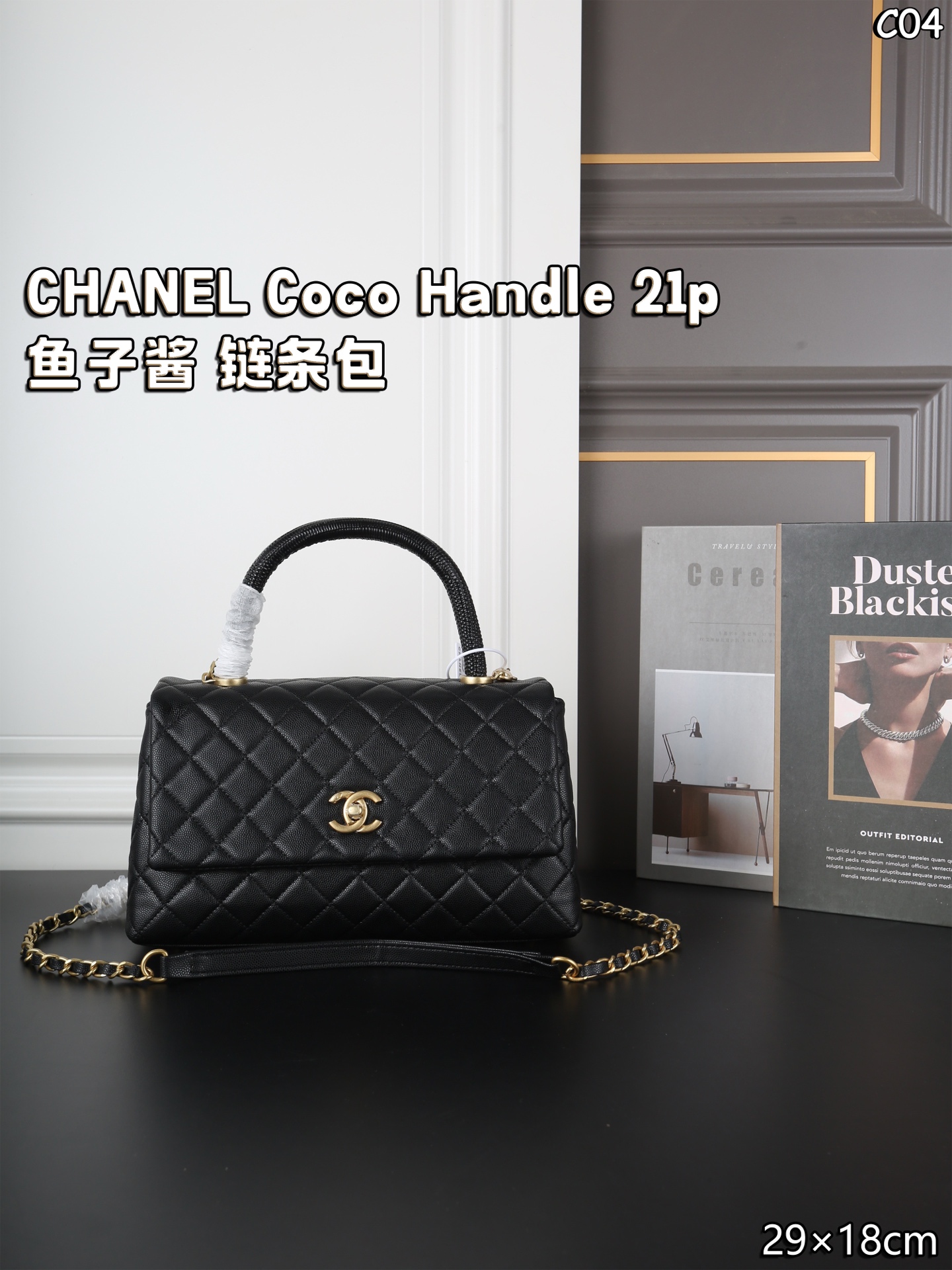 Chanel Coco Handle Bag Large