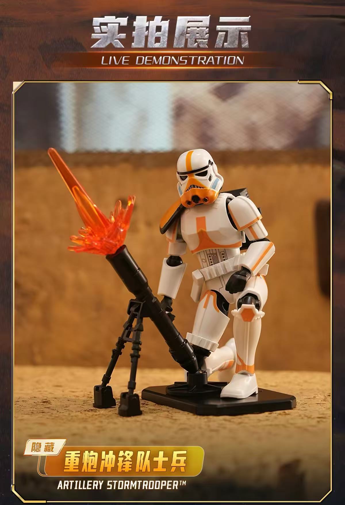 Blokees 75843 Star Wars Galaxy Series Episode 3 - JOYTOY WORLD