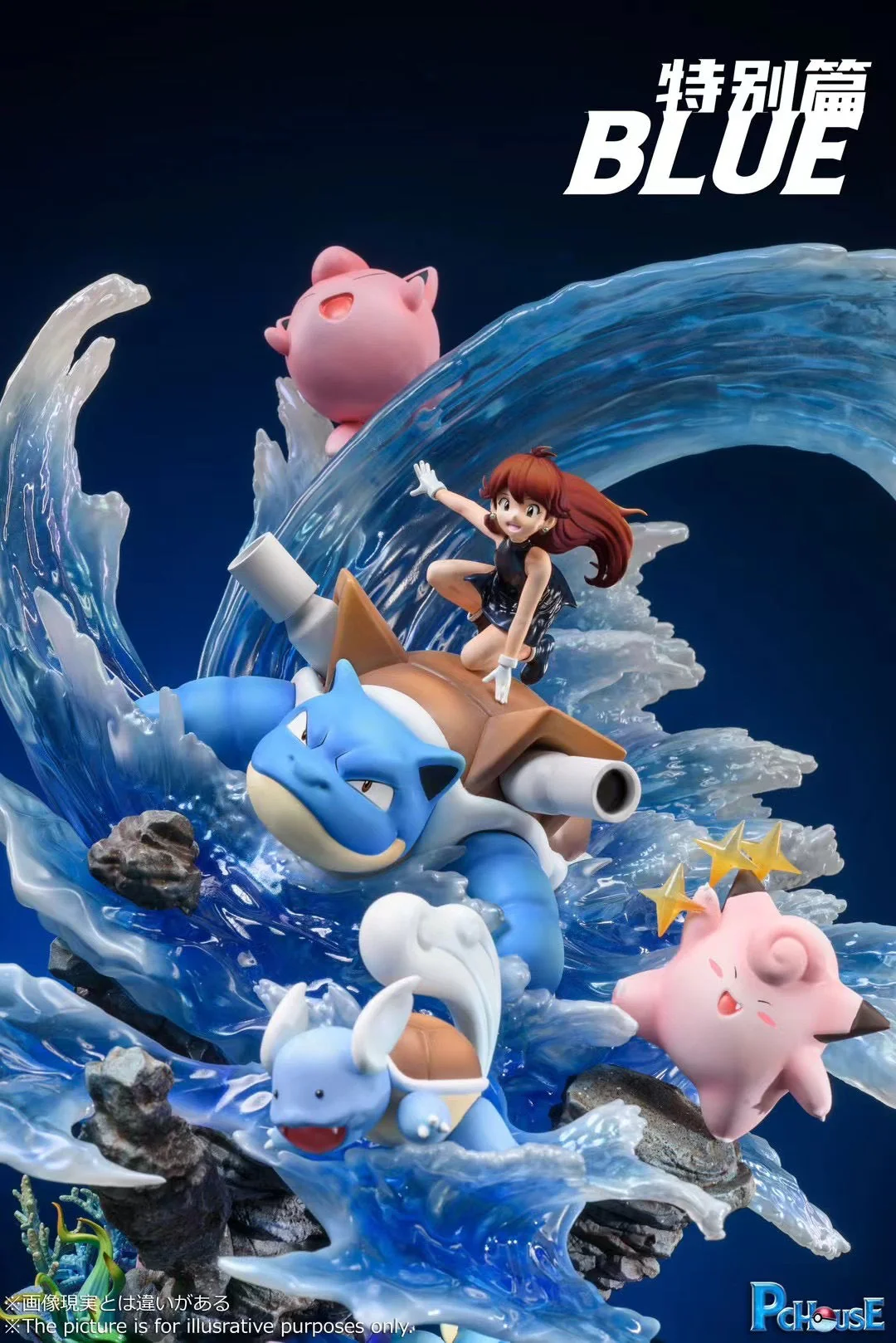 PcHouse Studio - Special Edition Blue | 特别篇 小蓝