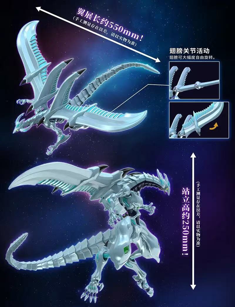 Guyin Animation 5DS-01 Yu-Gi-Oh! Shooting Star Dragon - JOYTOY WORLD