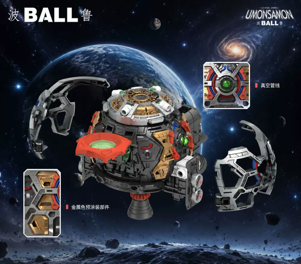 US-001 Mobile Suit Gundam 1/60 RB-79 Ball - JOYTOY WORLD