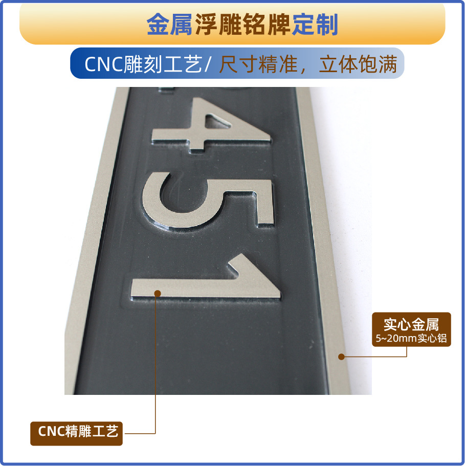 Three-dimensional deep relief aluminum nameplates, engraved aluminum signs, zinc alloy stainless steel mechanical equipment train identification signs, custom-made