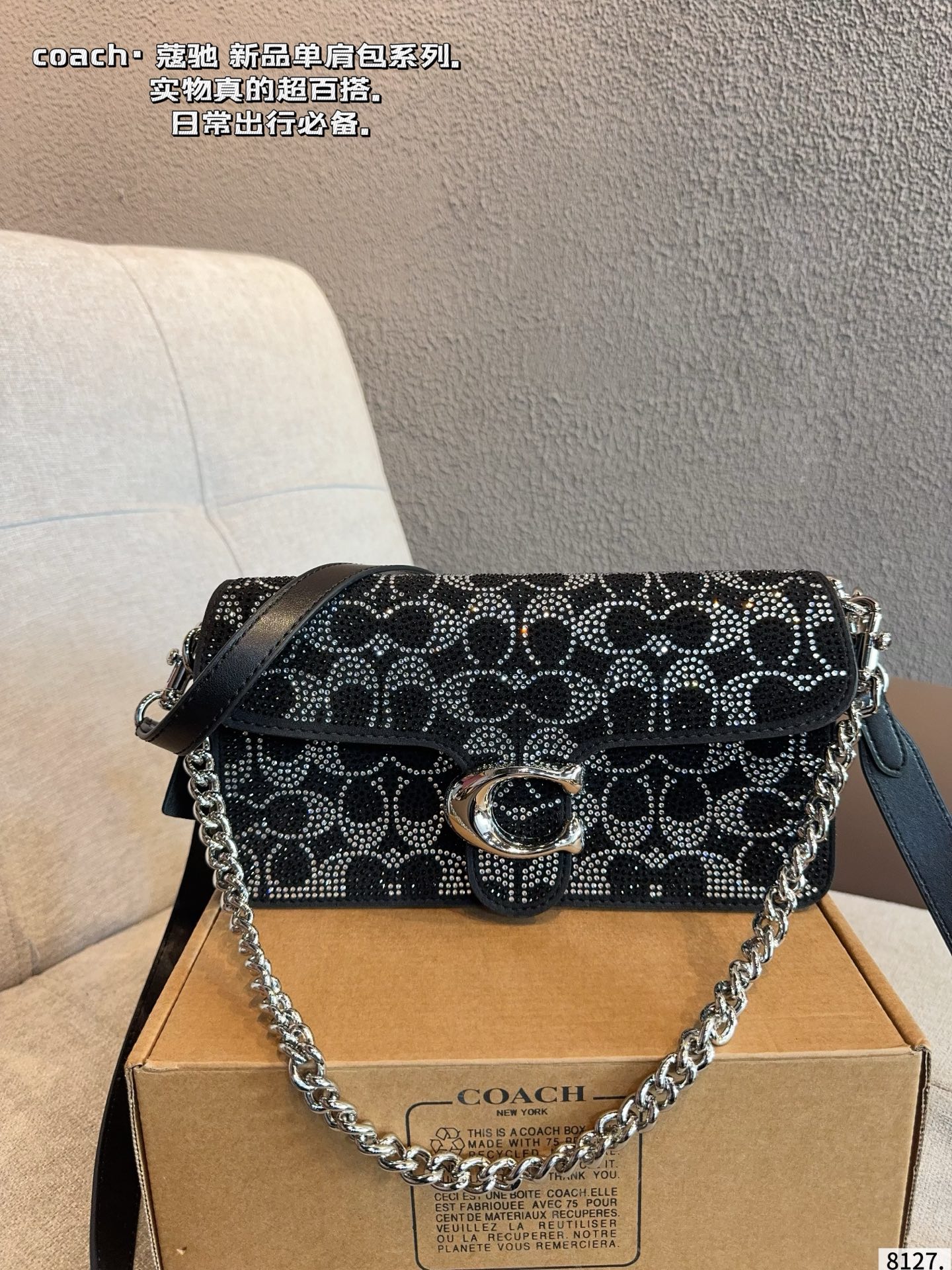 Coach Tabby 26 Full Rhinestone Bag