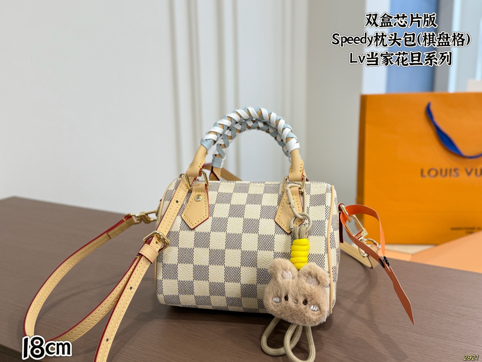 LV Speedy Pillow Bag