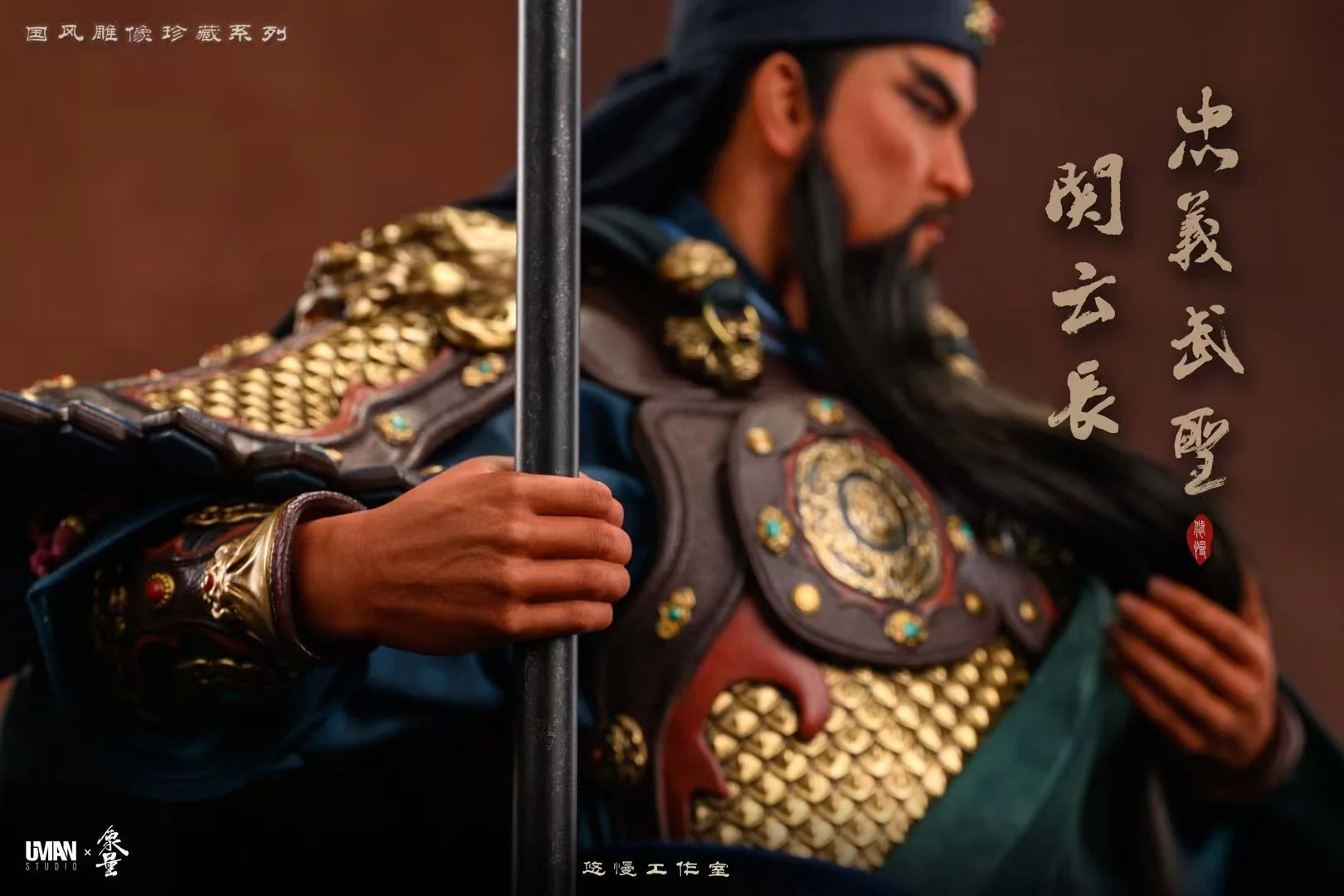 Uman Studio x XiangLiang - Guan Yu | 忠义武圣关云长