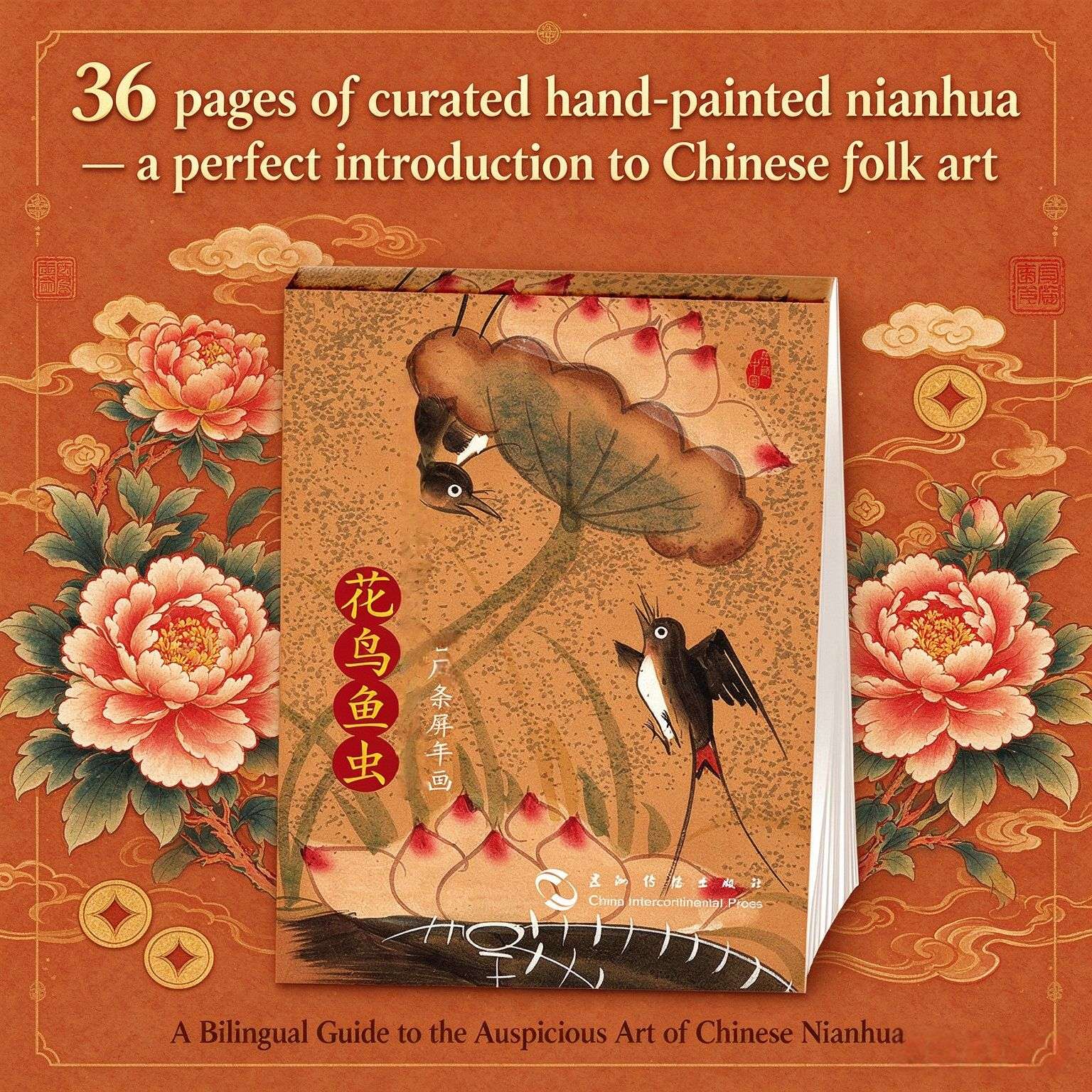 Flower, Bird, Fish & Insect: Traditional Chinese New Year Picture Postcards (Bilingual Chinese-English)