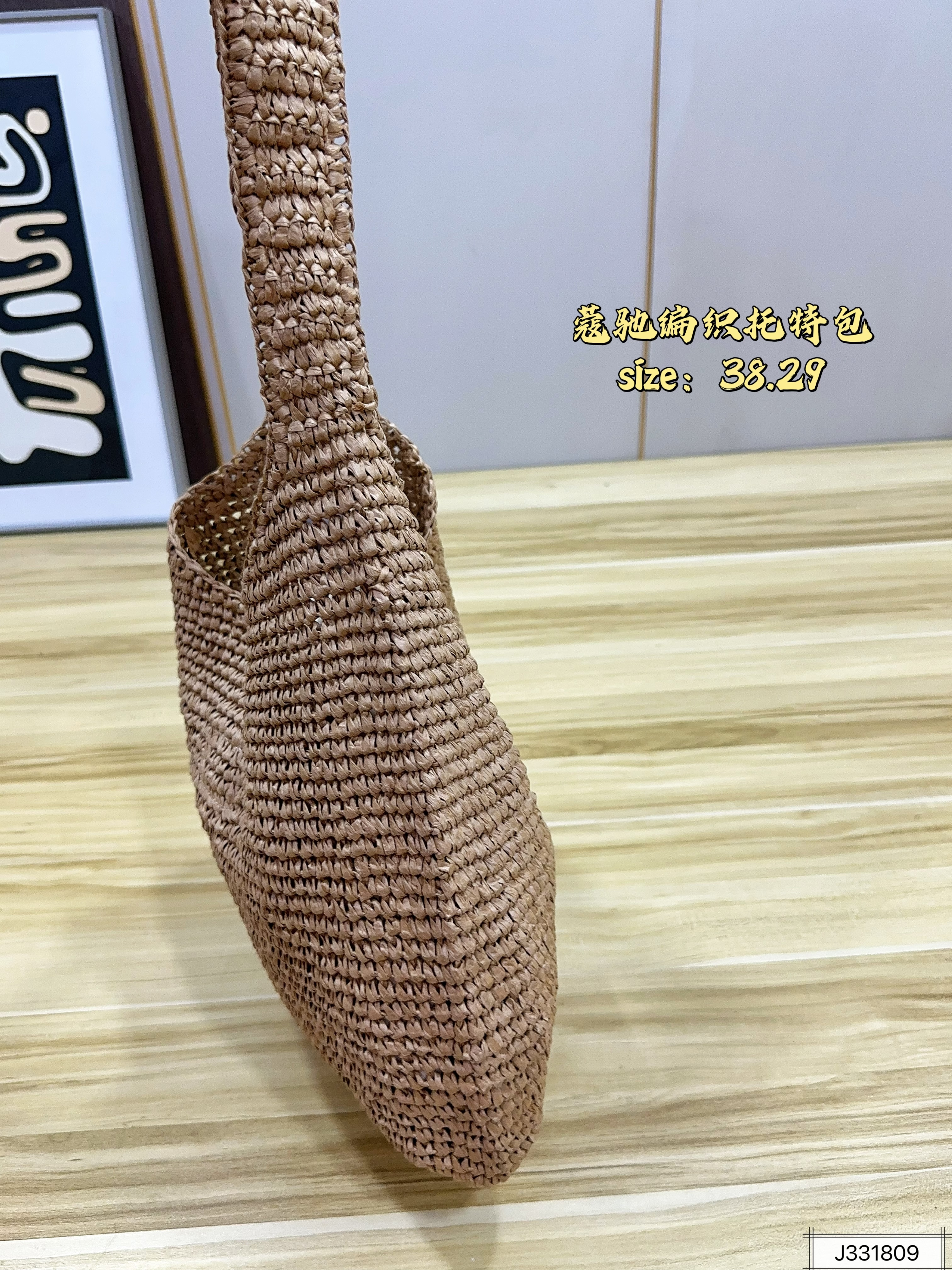 Coach Woven Tote Bag