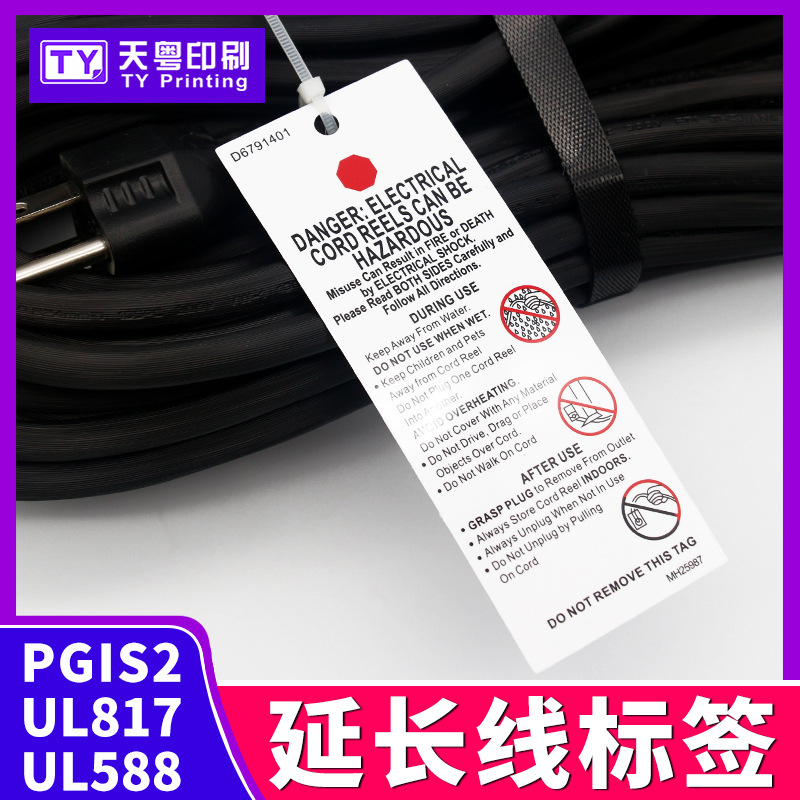 UL power cord label North American UL817 certified waterproof and wear-resistant tag sticker CUL power cord warning label