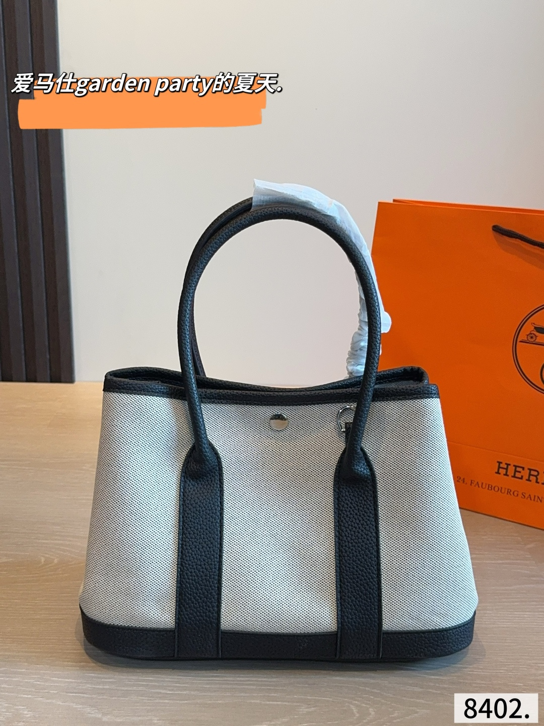 Hermès Garden Party Tote Bag