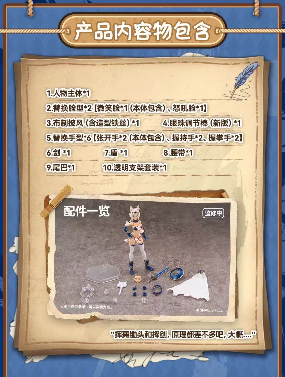 Snail Shell 1/12 RPG-05 Brave Rapid Wolf - JOYTOY WORLD