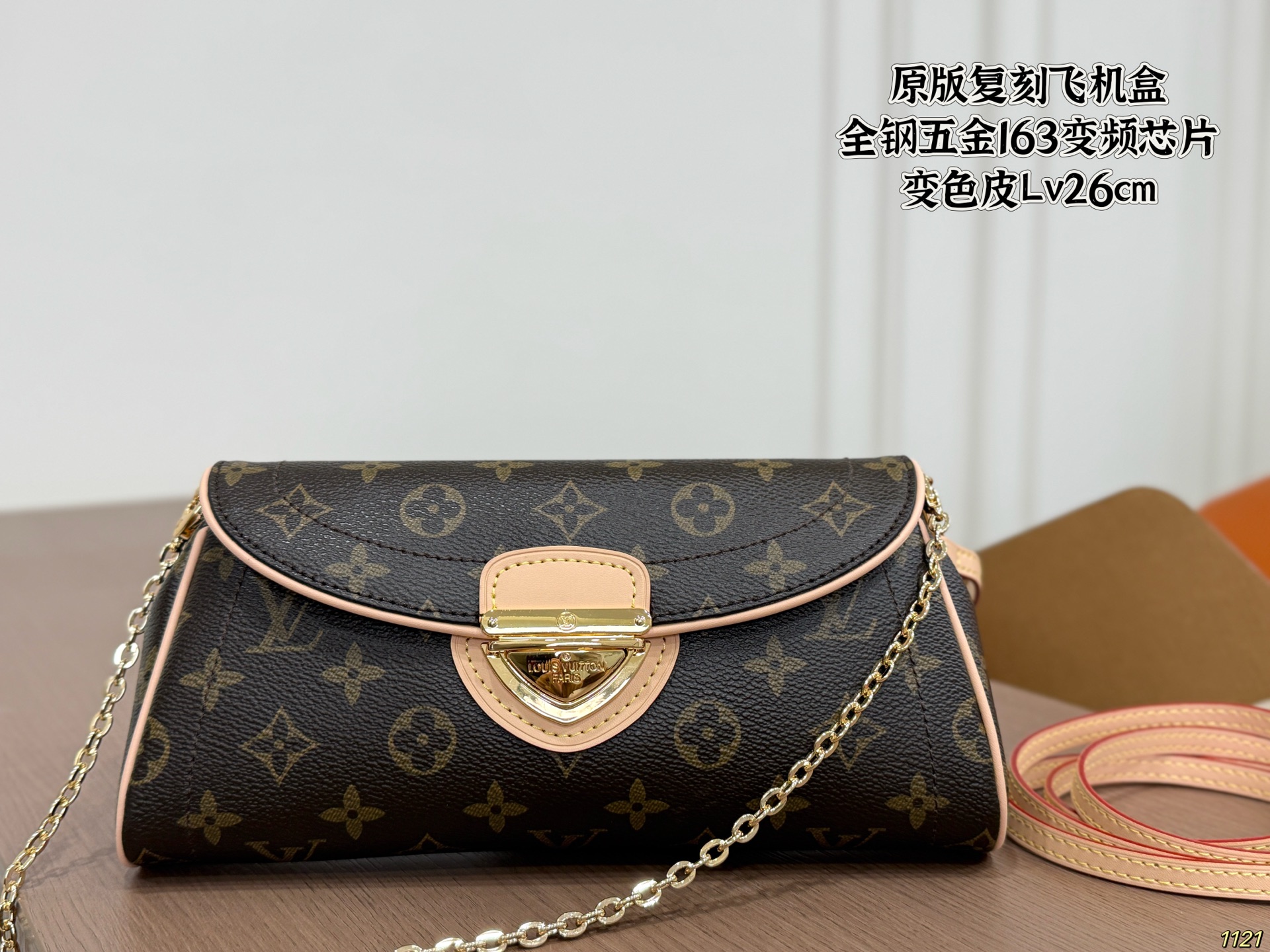 LV Underarm Bag