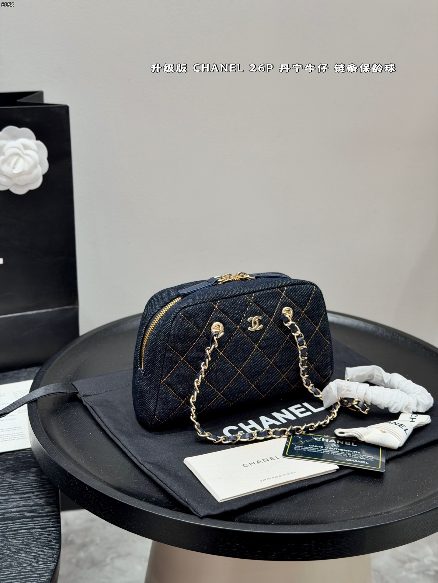 Chanel Denim Chain Bag