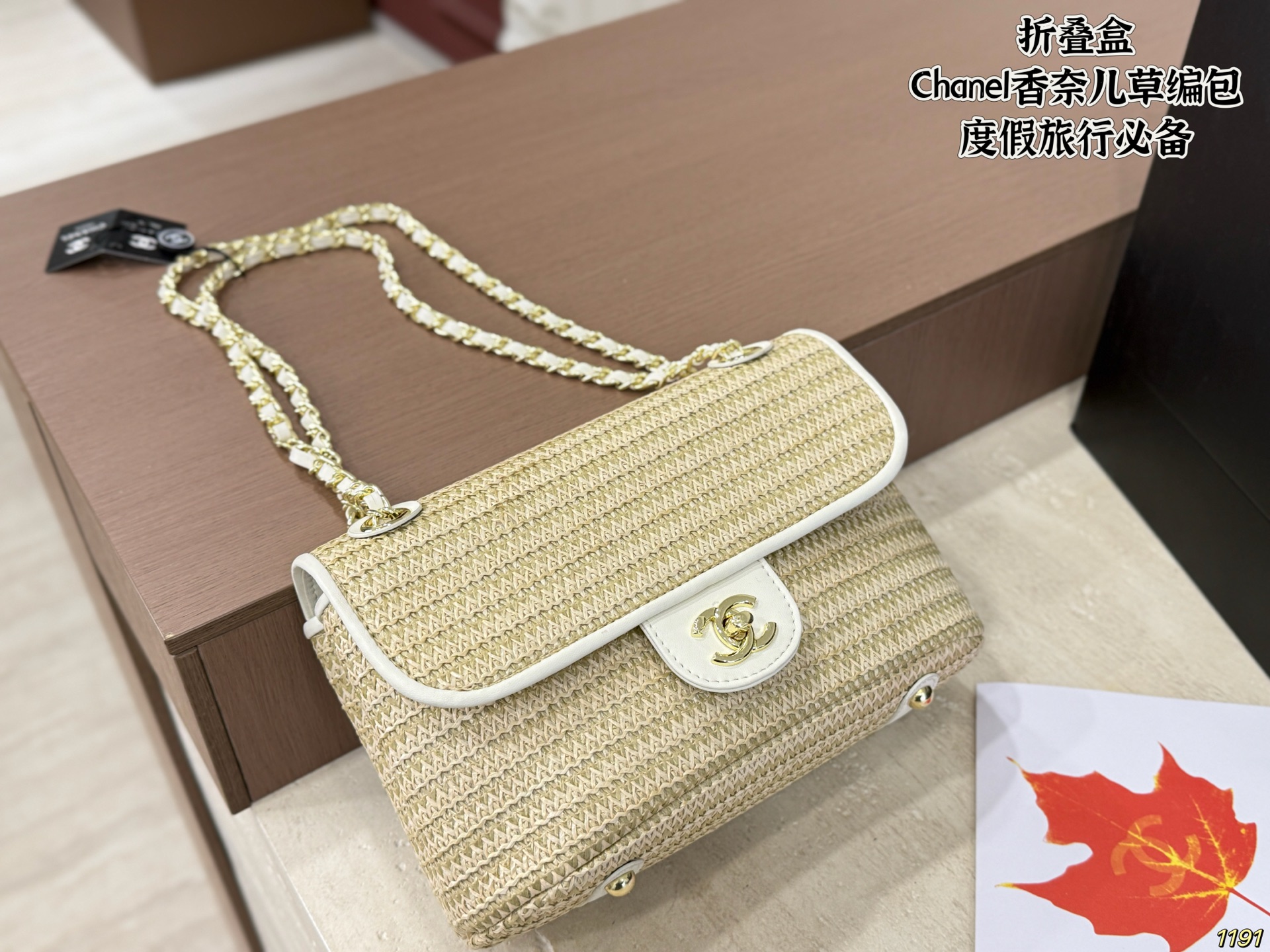 Chanel Flap Bag