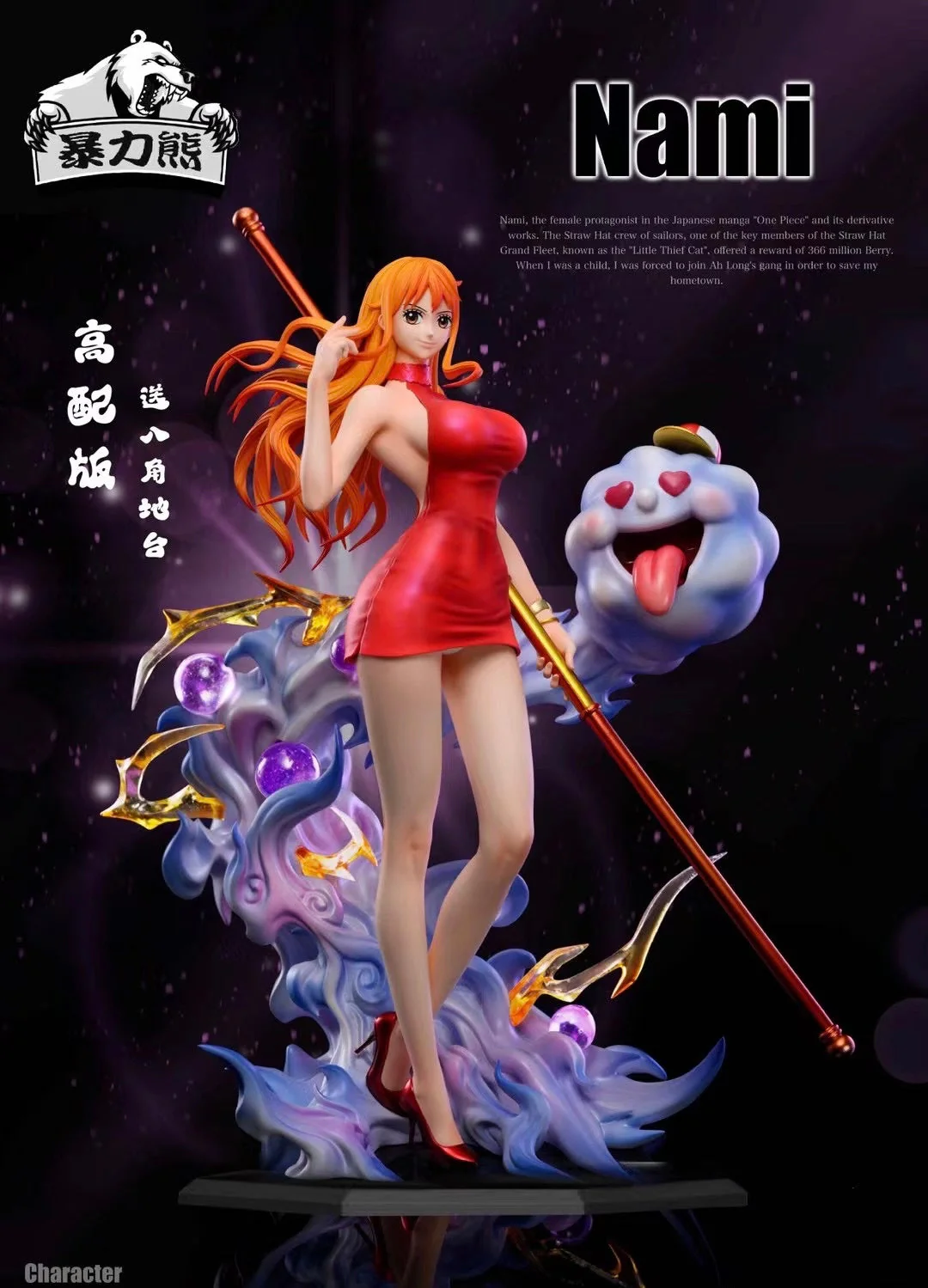 Violent Bear Studio - Nami | 娜美