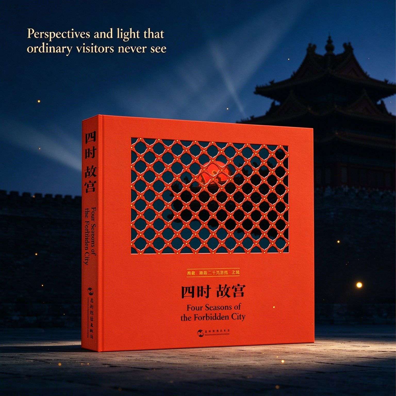 Four Seasons of the Forbidden City: A Photographic Journey Through China‘s Imperial Palace