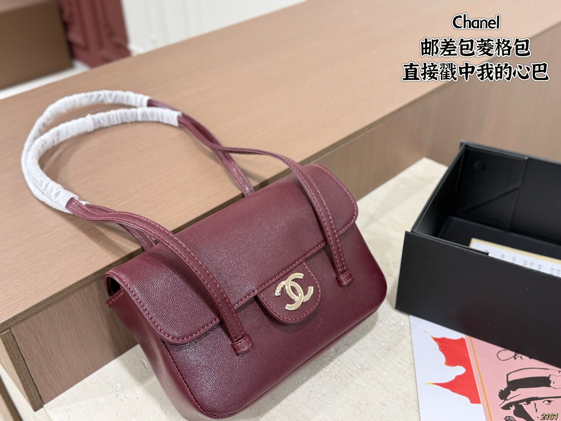 Chanel Messenger Bag