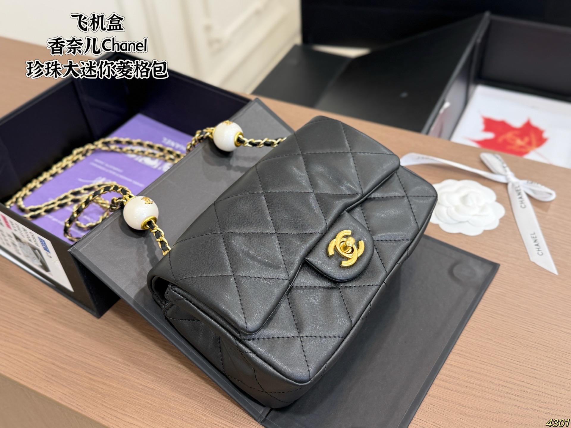 Chanel Pearl Large Mini Quilto Bag