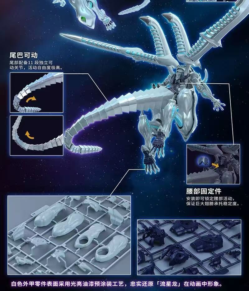 Guyin Animation 5DS-01 Yu-Gi-Oh! Shooting Star Dragon - JOYTOY WORLD