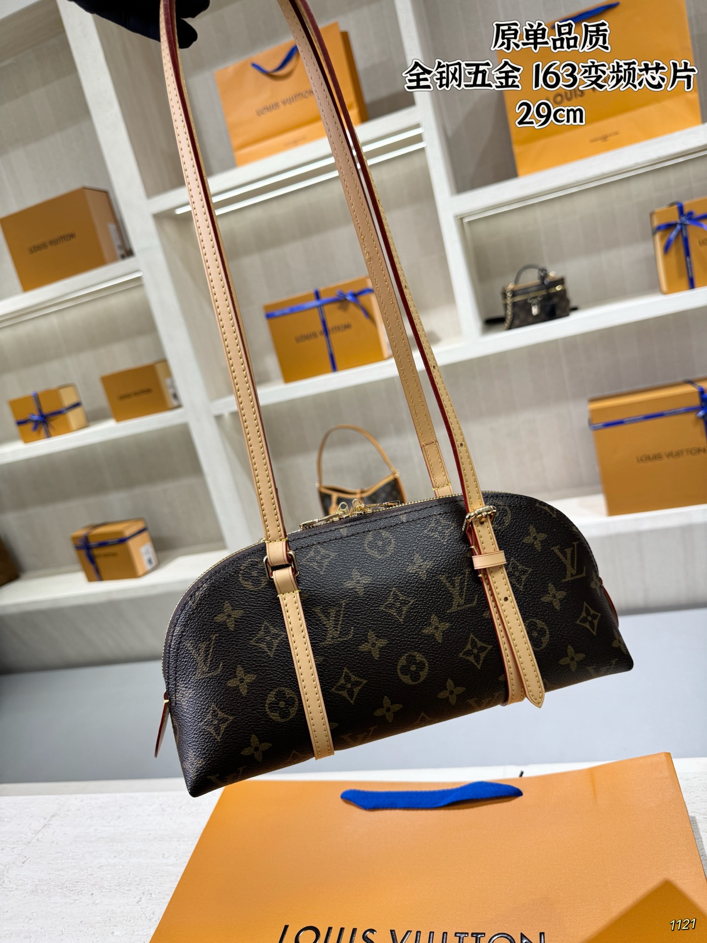 LV Monogram Shell Bag