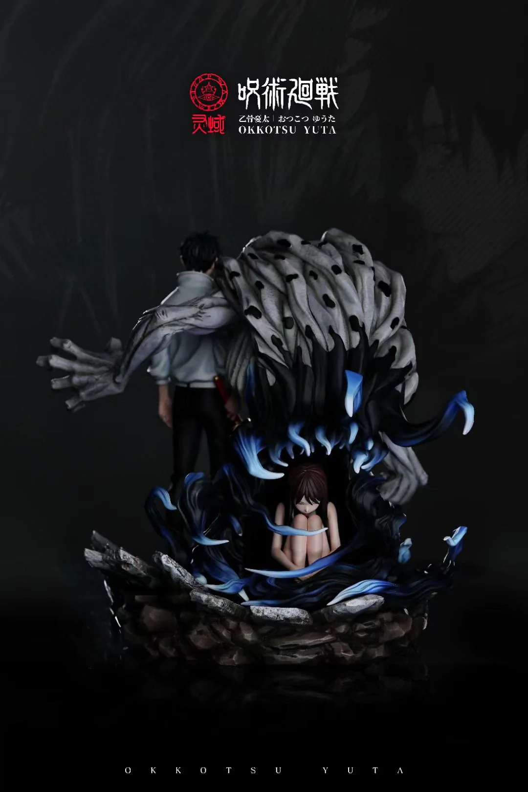 Jujutsu Kaisen - Yuta Okkotsu & Queen of Curses Rika Orimoto - Jujutsu Kaisen-LY Studio