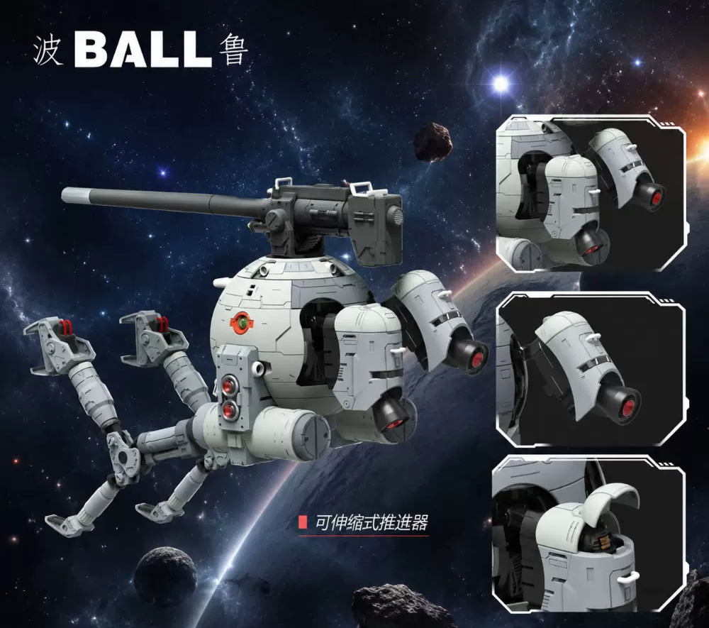 US-001 Mobile Suit Gundam 1/60 RB-79 Ball - JOYTOY WORLD