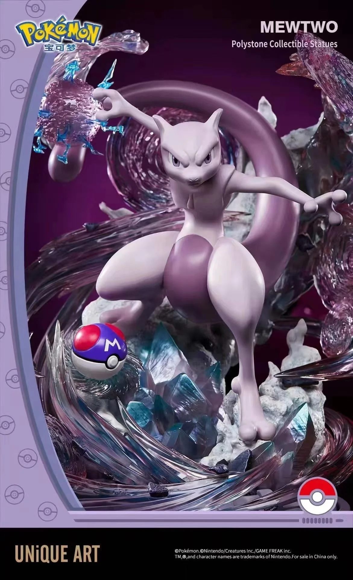 Unique Art Studio - Licensed Pokemon Mewtwo | 版权 宝可梦 超梦