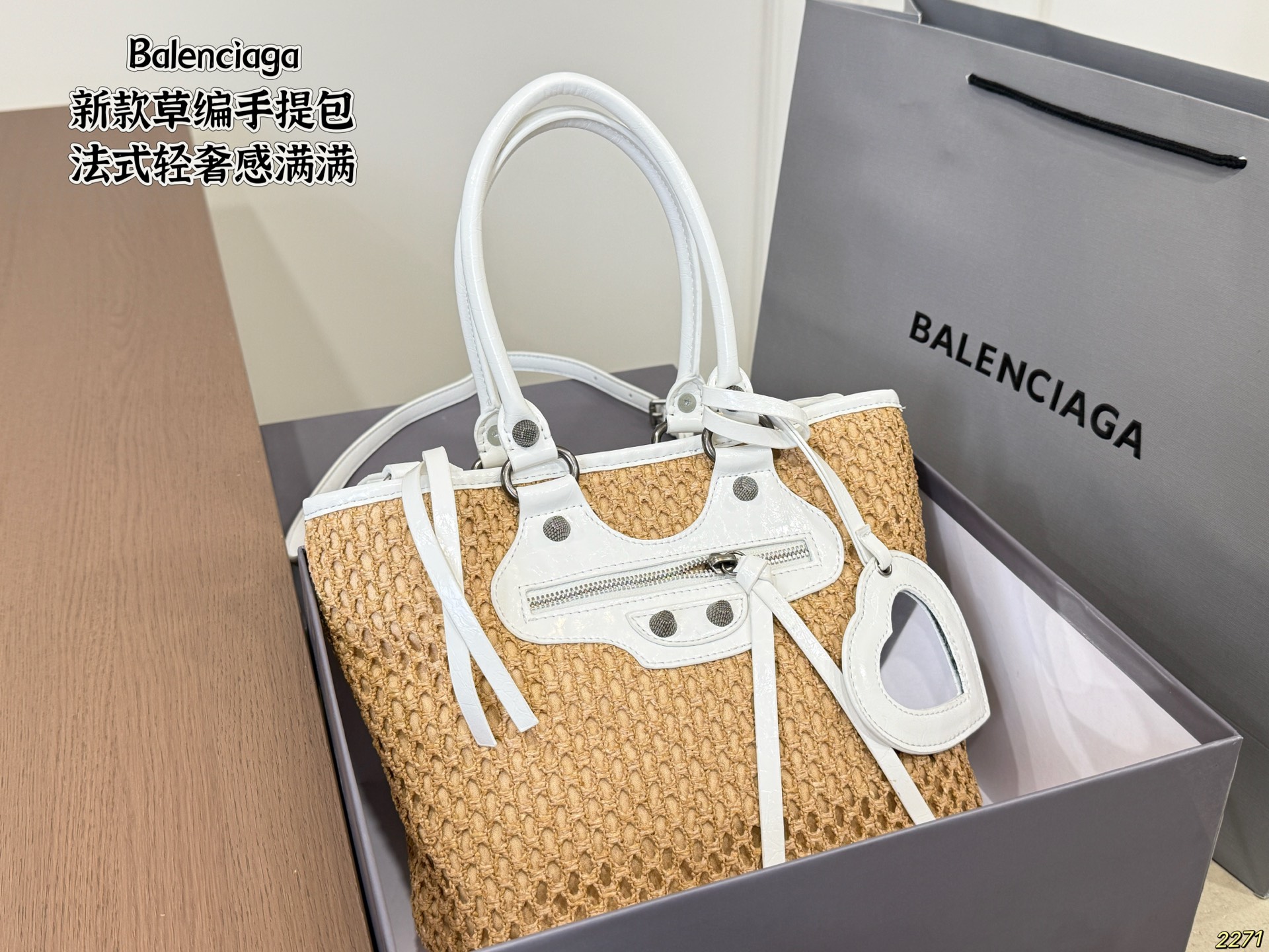 Balenciaga Straw Tote Bag