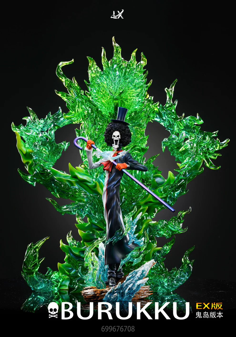 One Piece - LX Studio The King of Soul Brook