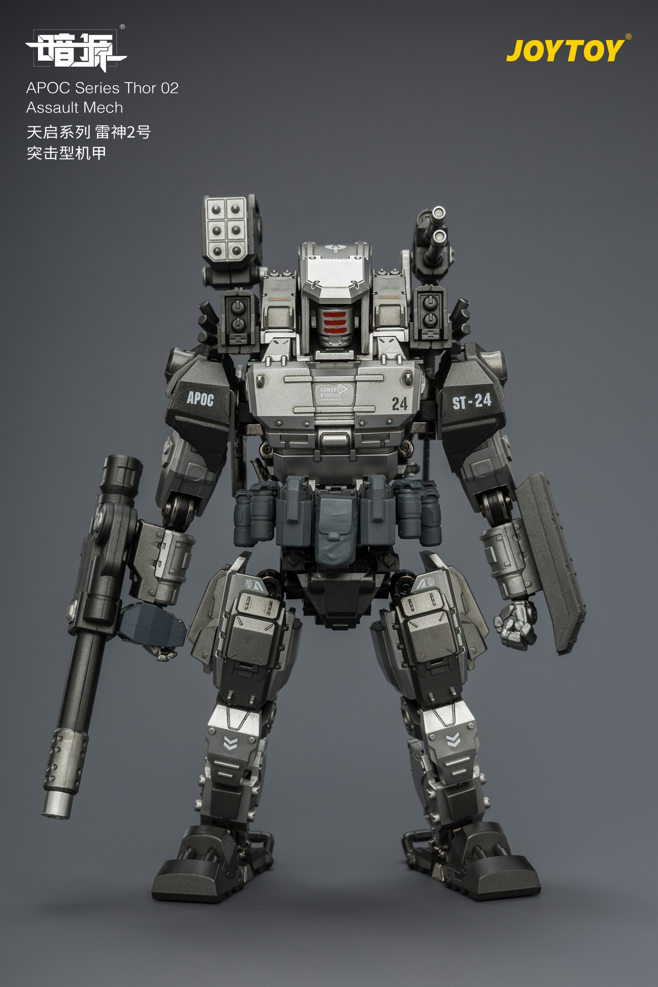 JOYTOY Dark Source 1: 25 APOC Series Mecha - JOYTOY WORLD