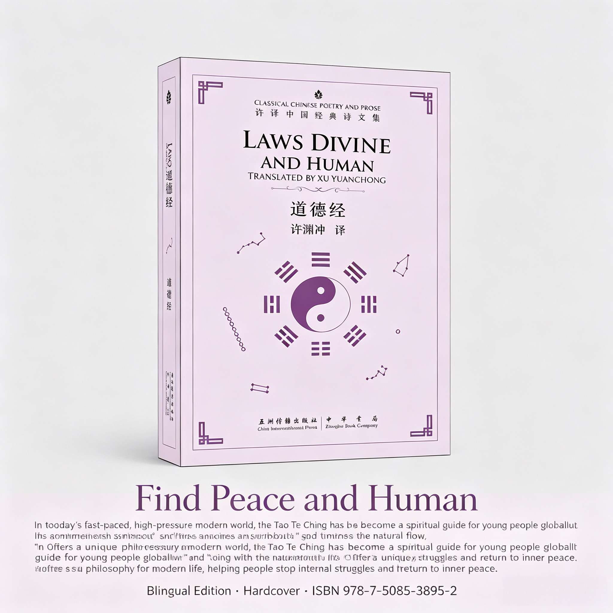 Laws Divine and Human: Tao-Te-Ching (Chinese-English Classics, Translated by Xu Yuanchong)