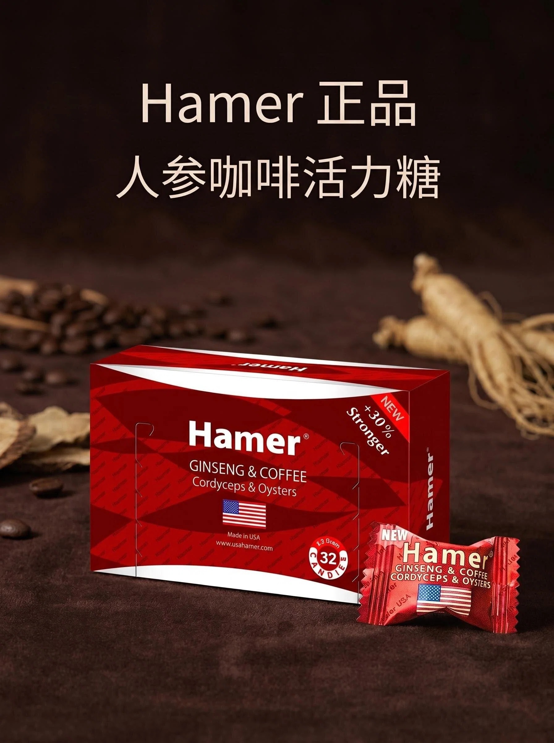 Hamer 正品 人参咖啡活力糖 | 30粒装 | 纯正进口