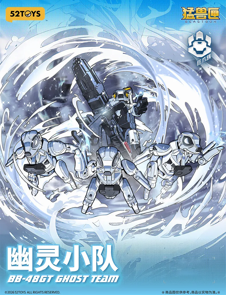 52TOYS BeastBox BB-48GT GHOST TEAM with Bonus - JOYTOY WORLD