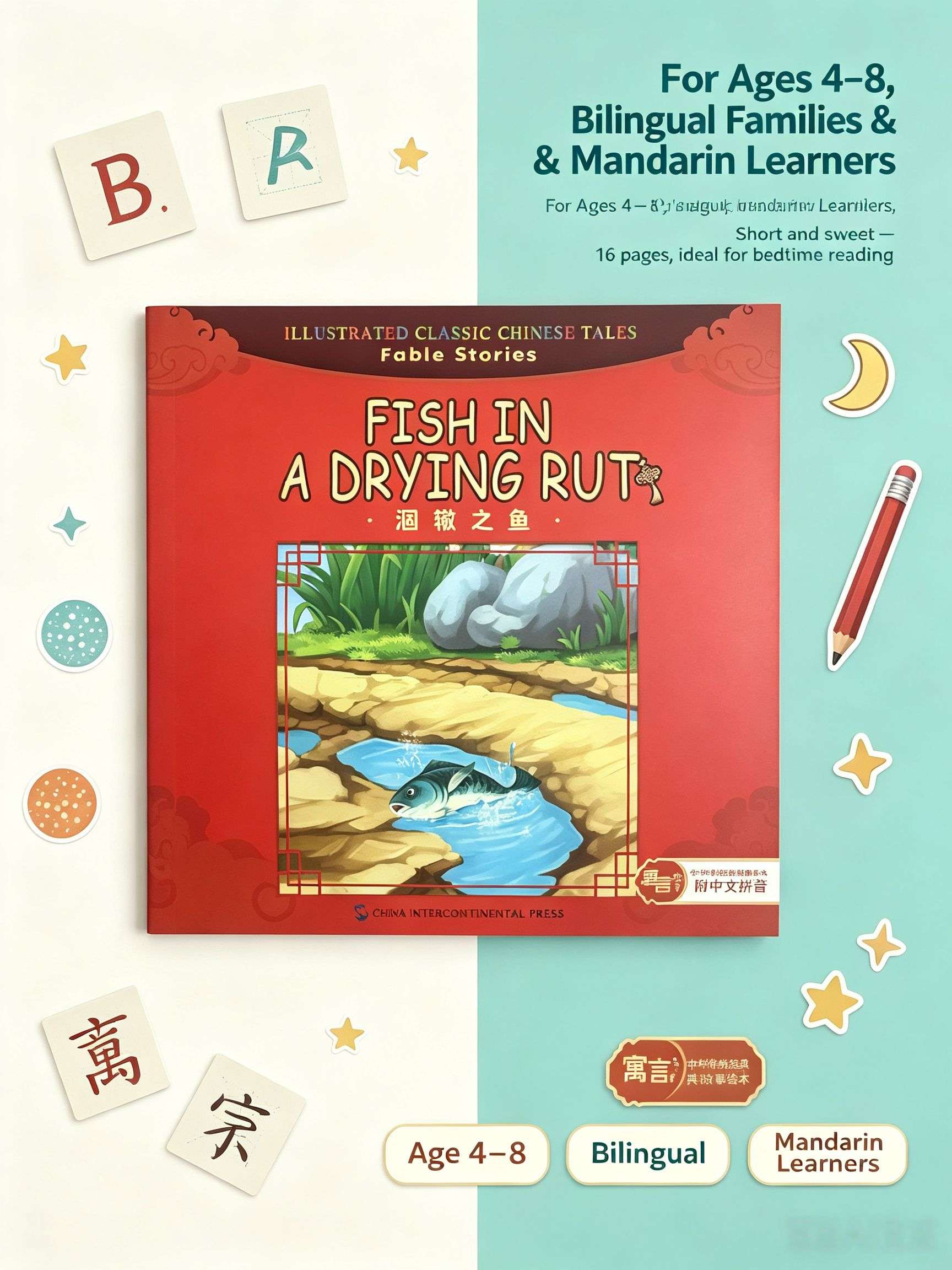 Fish in a Drying Rut: A Chinese Fable (Chinese-English Picture Book)