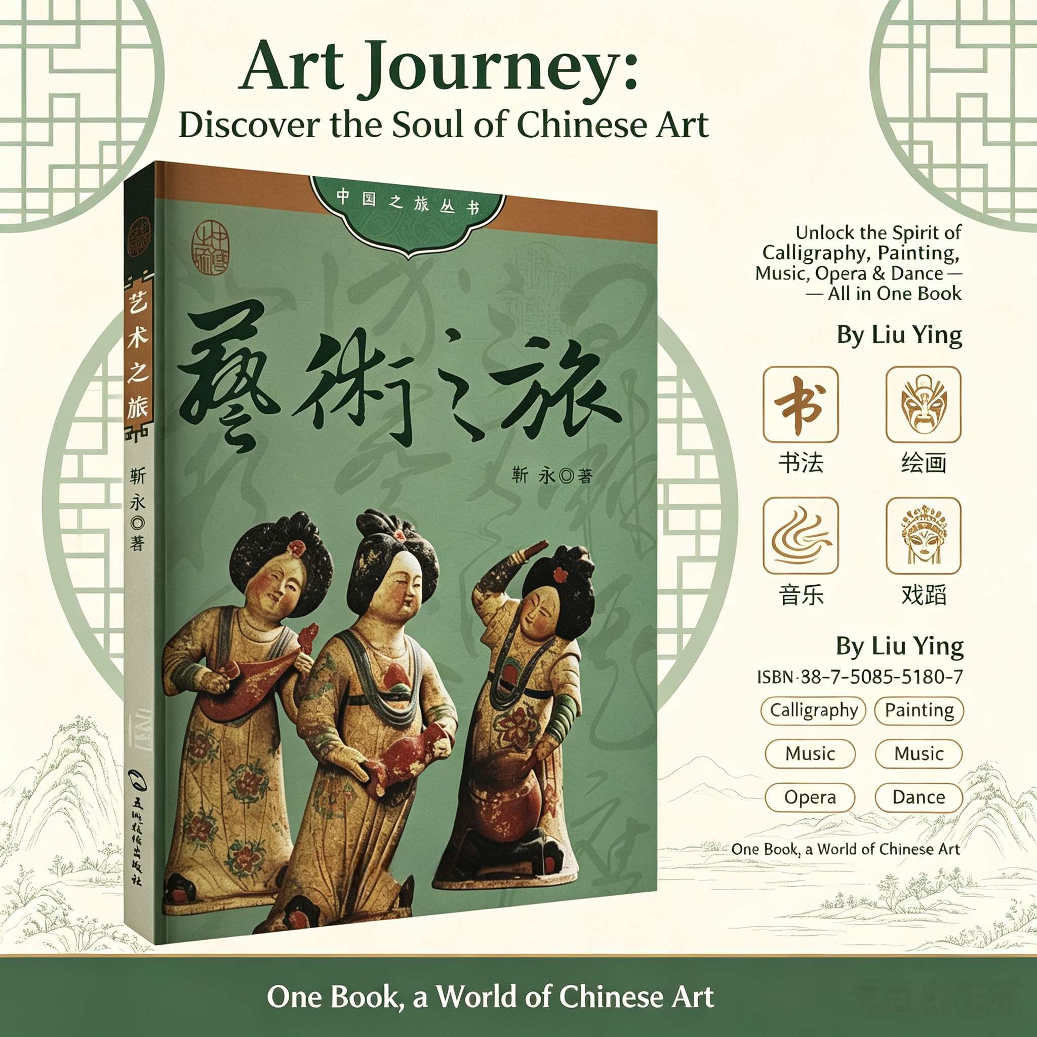 The Art of China: A Visual Journey Through Calligraphy, Painting, Music, Opera, and Dance