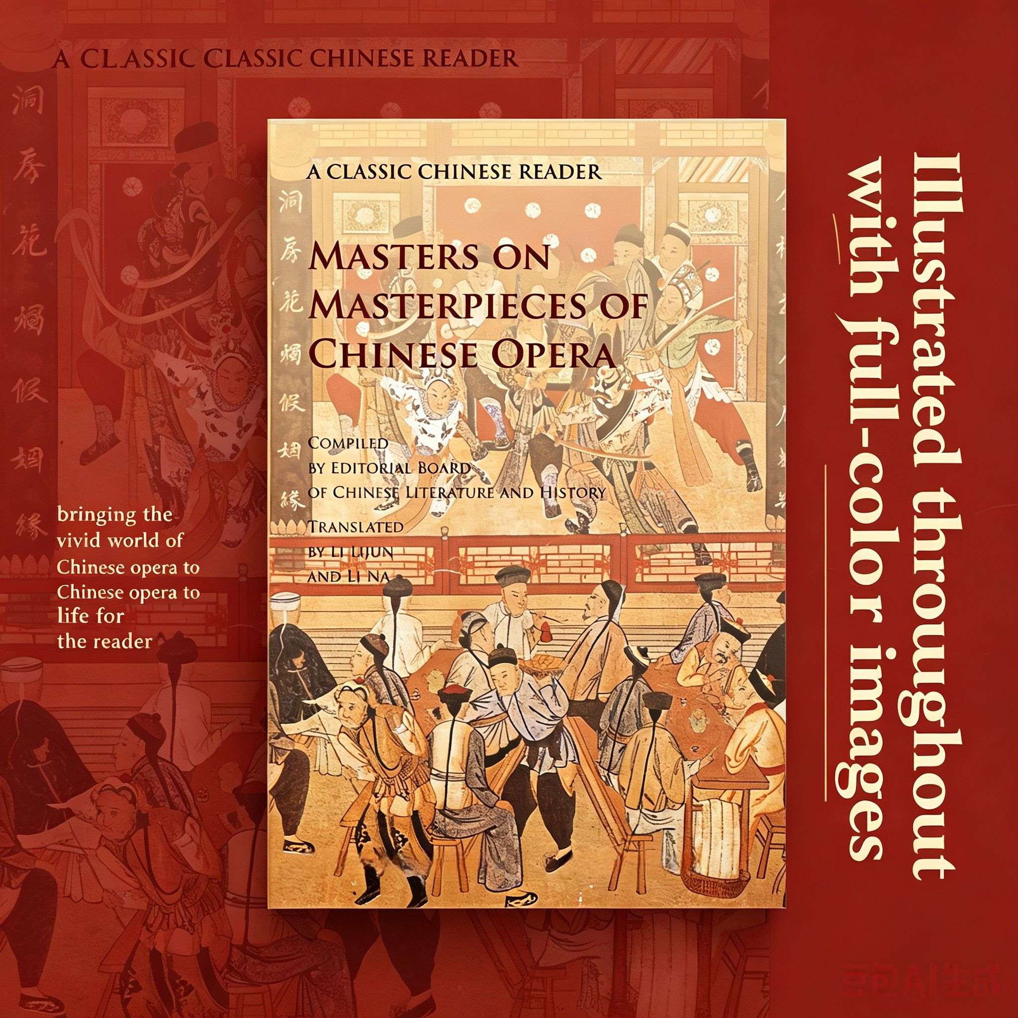 Masters on Masterpieces of Chinese Opera (A Classic Chinese Reader)